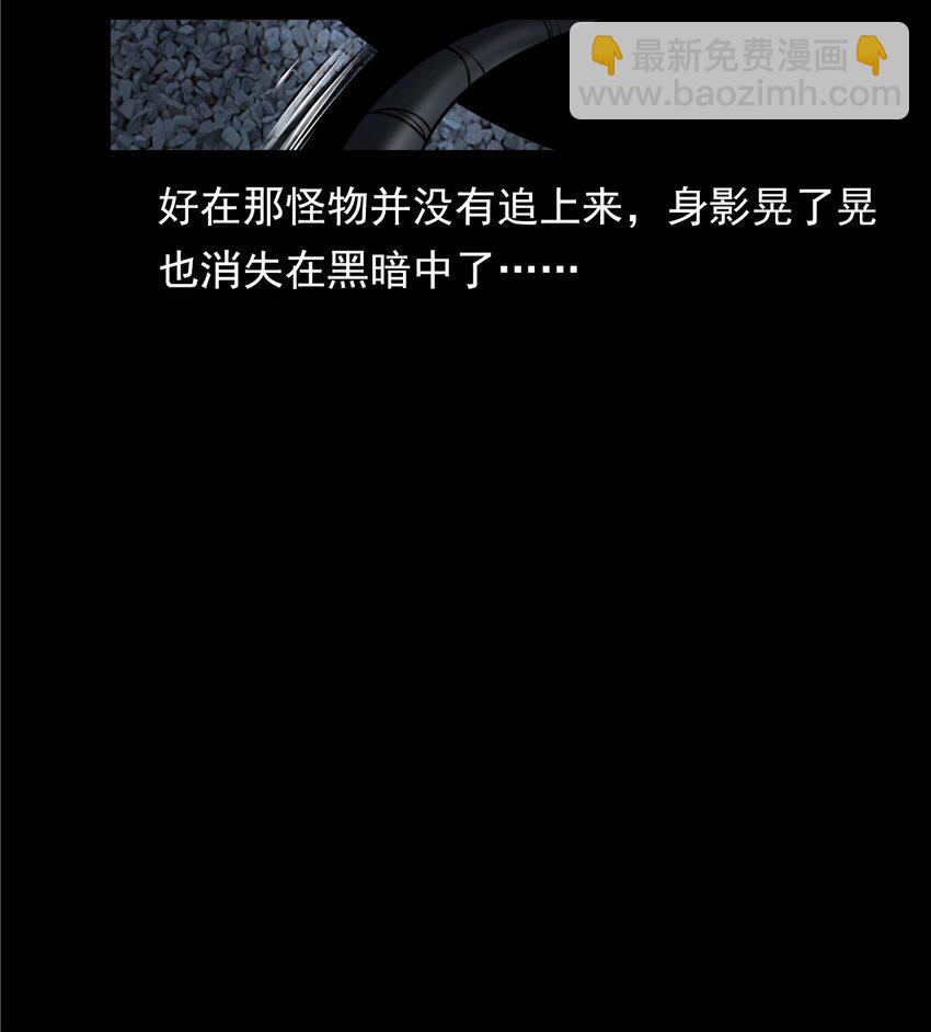 《彼岸姐妹》050 工地怪物 第17页