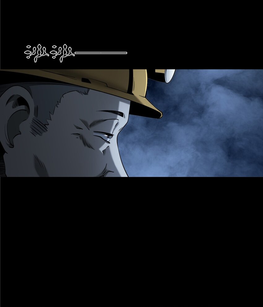 《彼岸姐妹》050 工地怪物 第8页