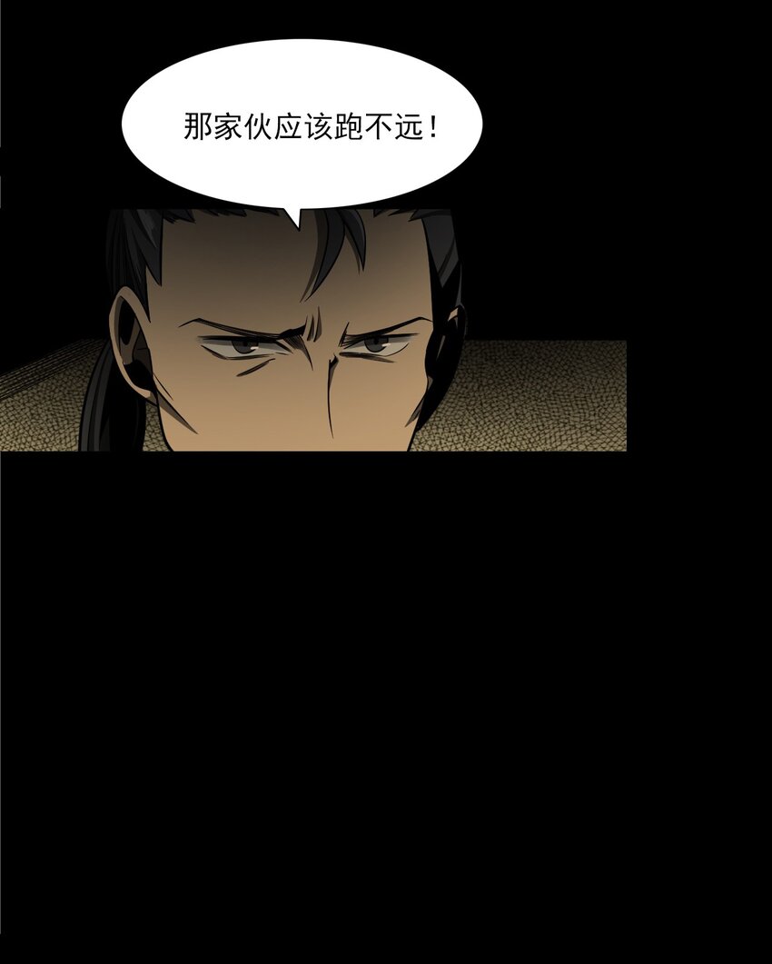 《彼岸姐妹》051 家仙 第24页