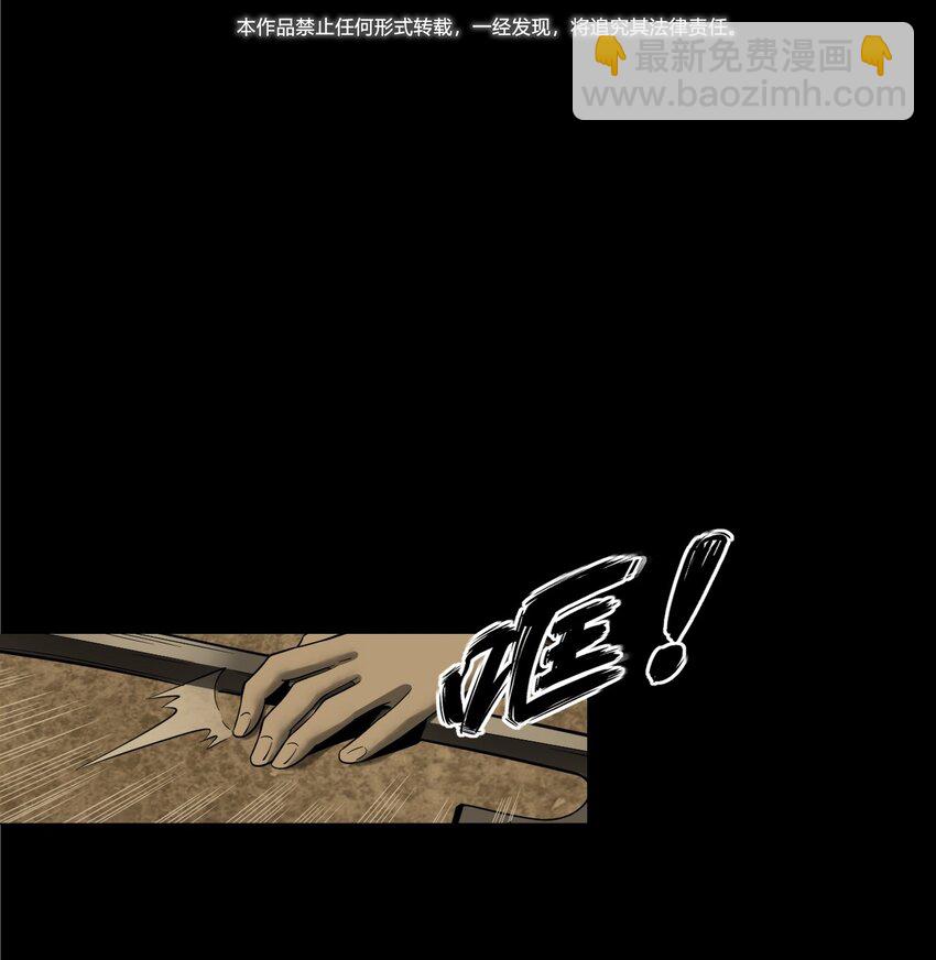 《彼岸姐妹》051 家仙 第3页