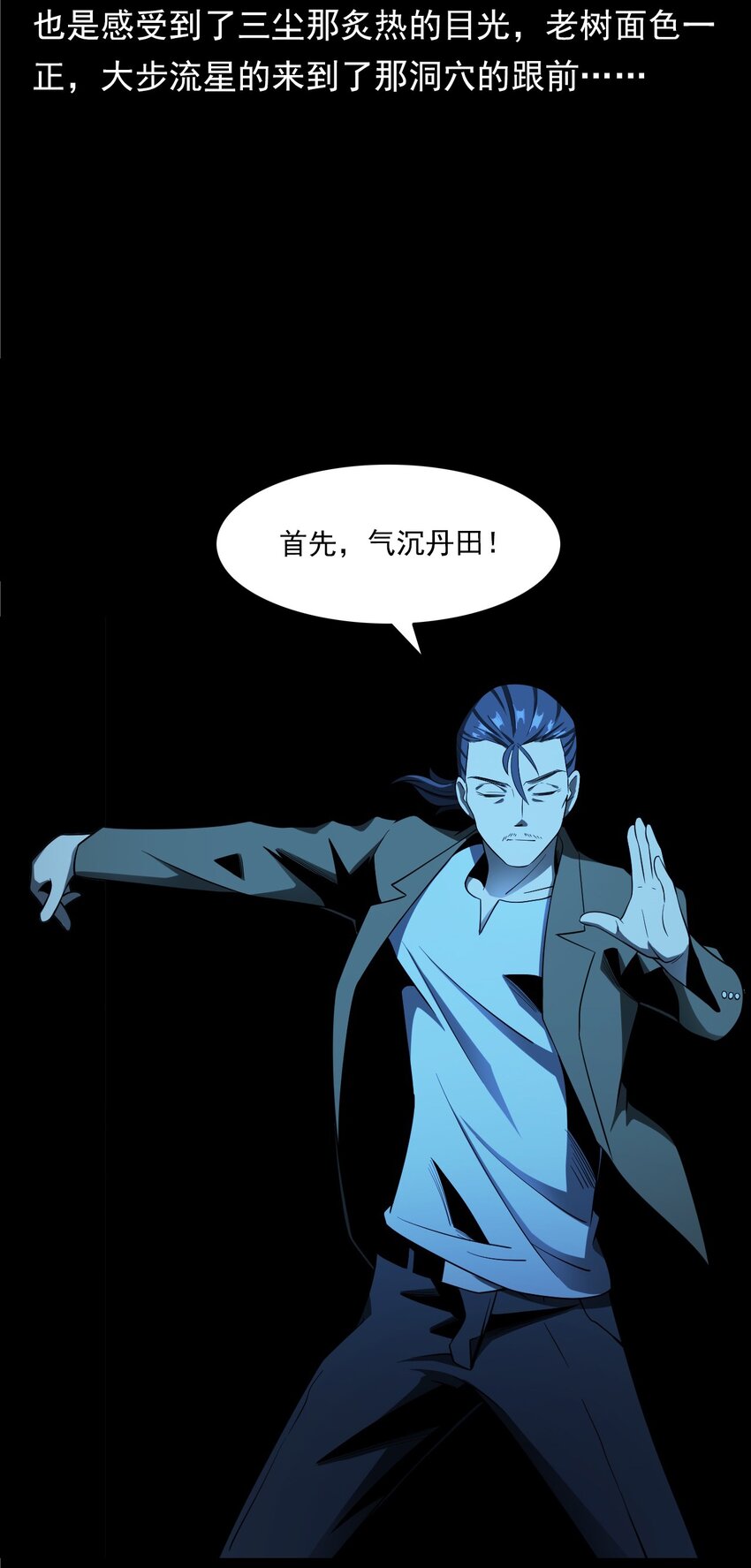 《彼岸姐妹》051 家仙 第43页
