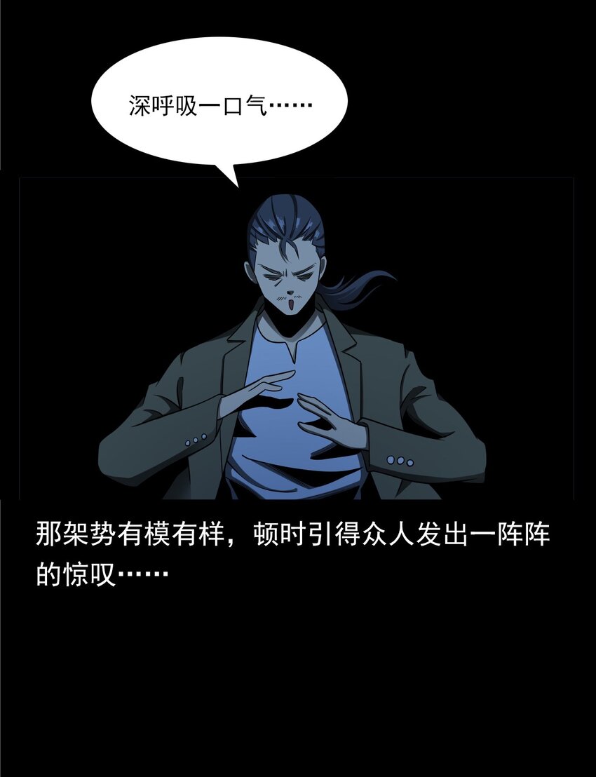 《彼岸姐妹》051 家仙 第46页