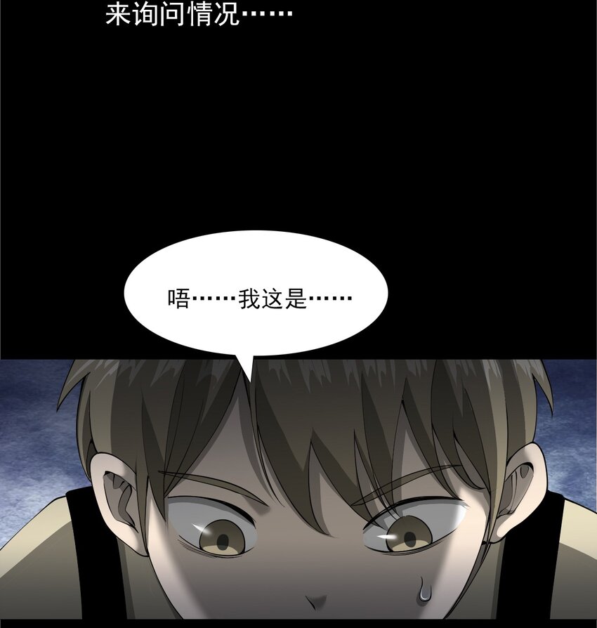 《彼岸姐妹》049 拍花 第15页