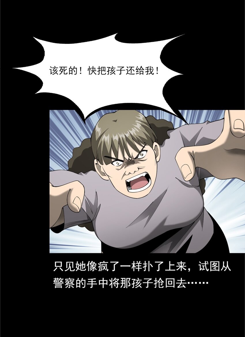 《彼岸姐妹》049 拍花 第19页