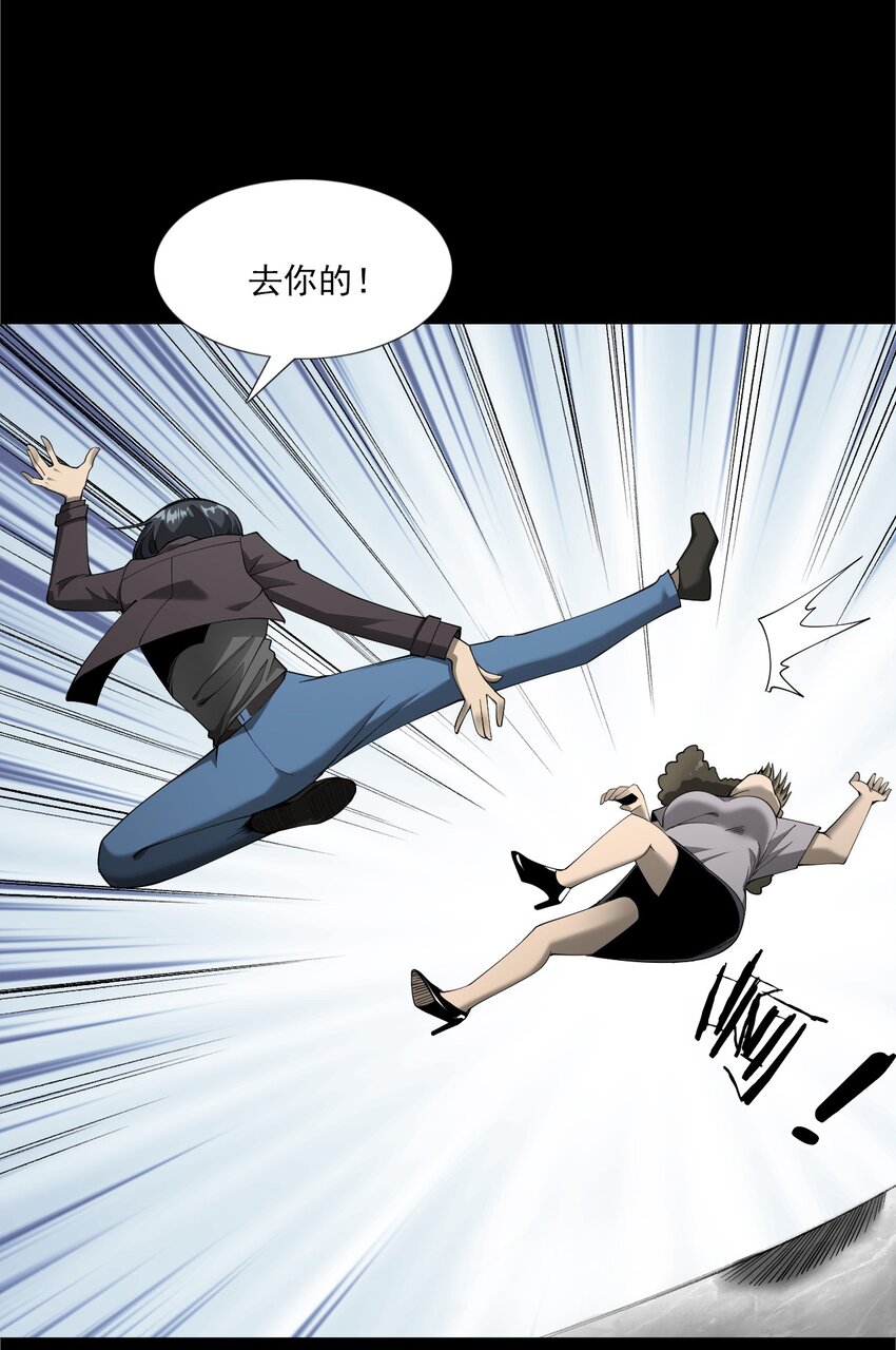 《彼岸姐妹》049 拍花 第20页