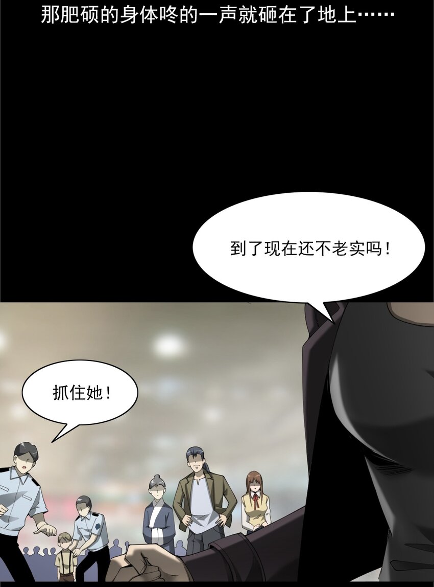 《彼岸姐妹》049 拍花 第22页
