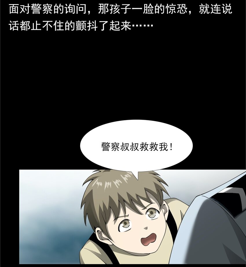《彼岸姐妹》049 拍花 第25页