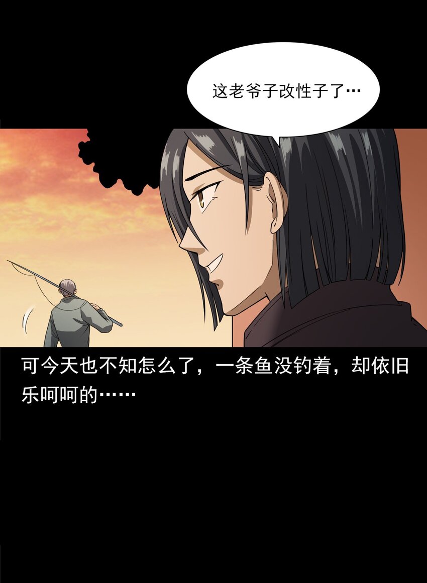 《彼岸姐妹》054 古玉 第10页