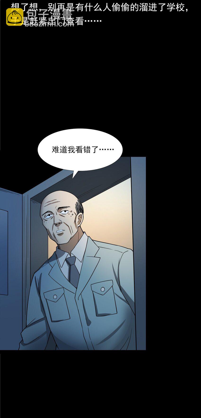 《彼岸姐妹》054 古玉 第20页