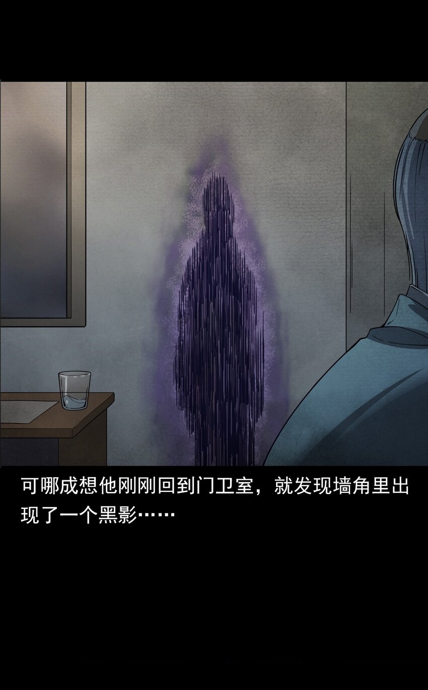 《彼岸姐妹》054 古玉 第22页