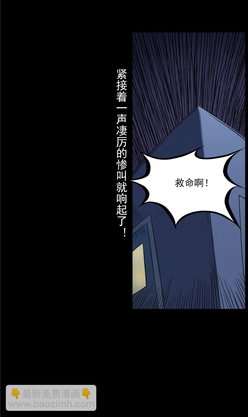 《彼岸姐妹》054 古玉 第25页