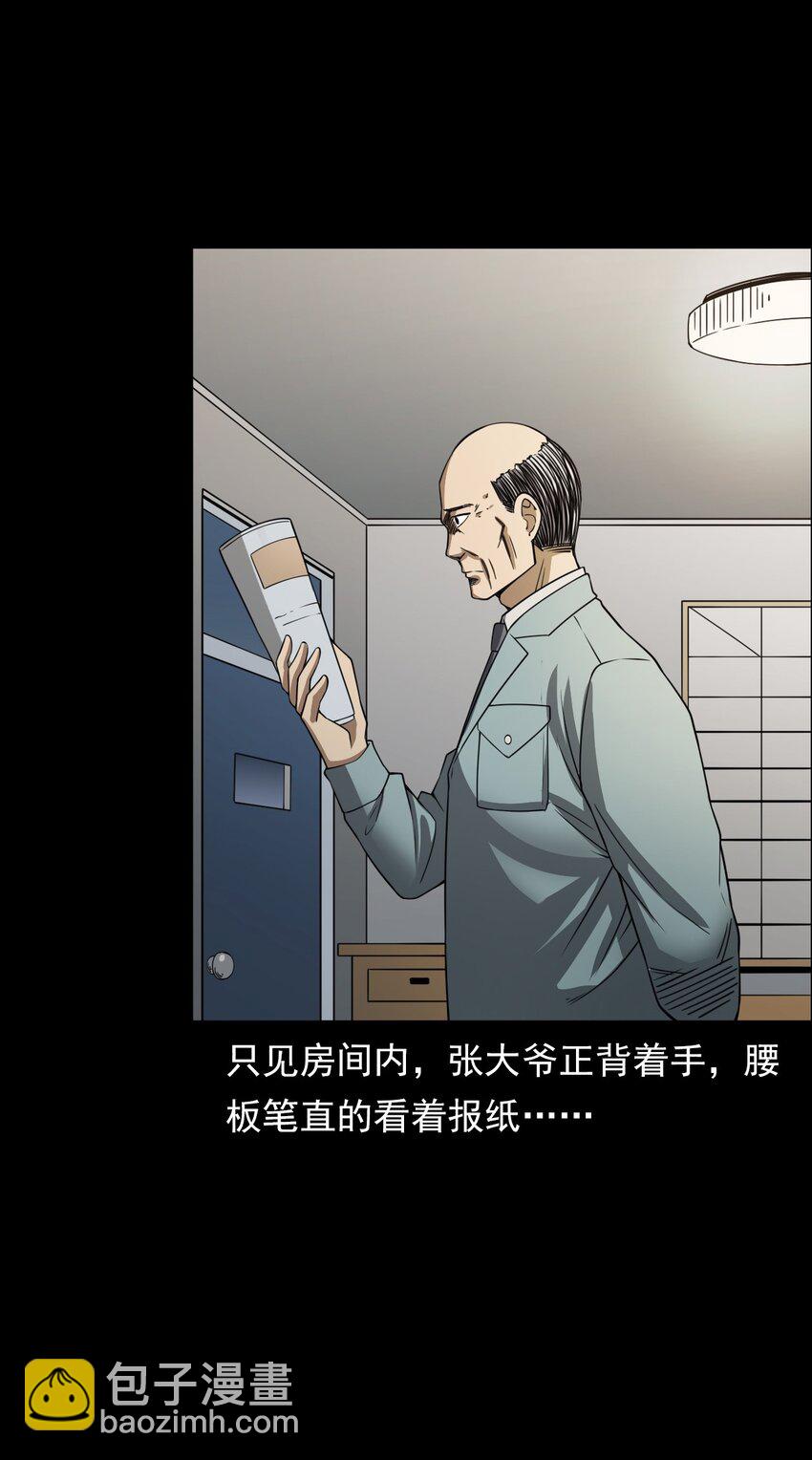 《彼岸姐妹》054 古玉 第29页