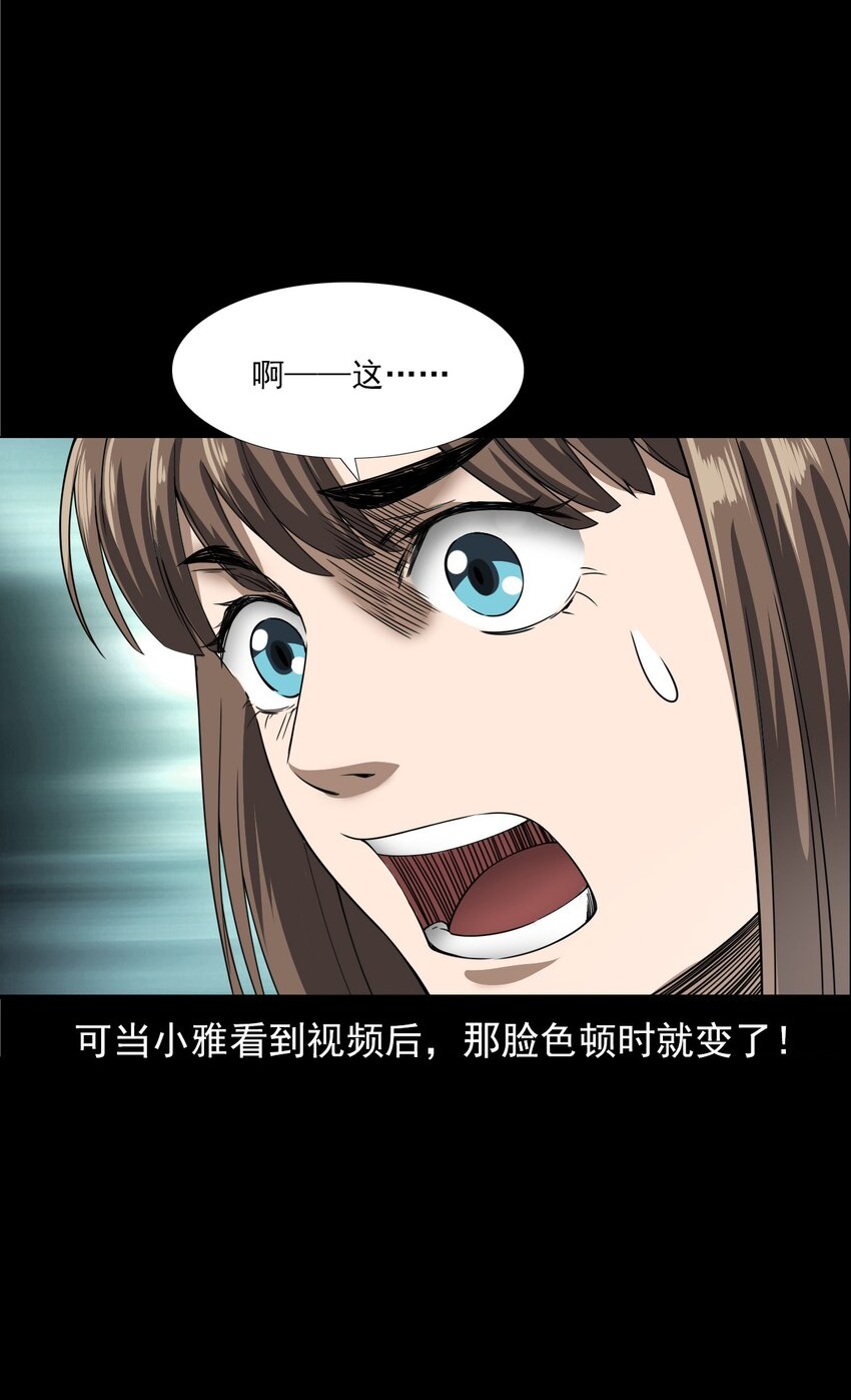《彼岸姐妹》054 古玉 第44页