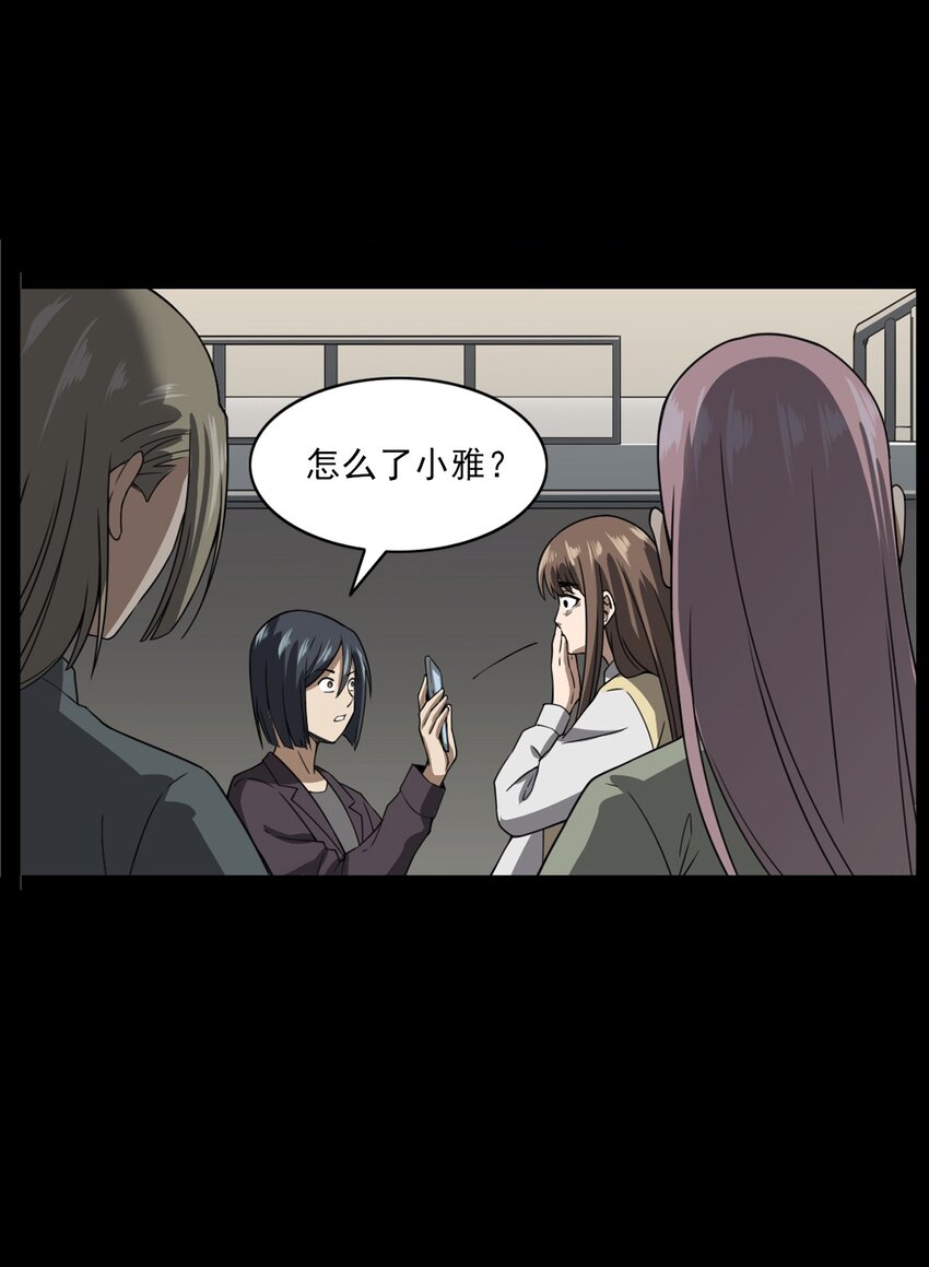 《彼岸姐妹》054 古玉 第45页