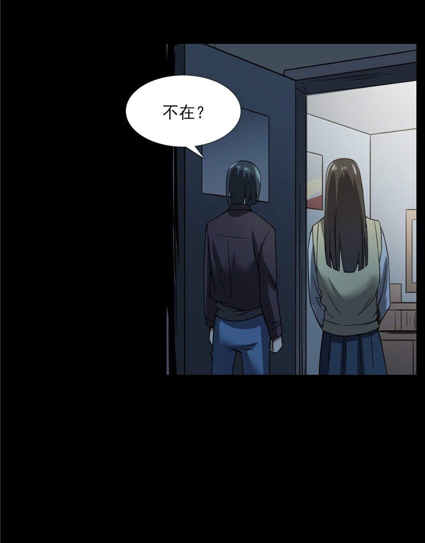 《彼岸姐妹》054 古玉 第50页
