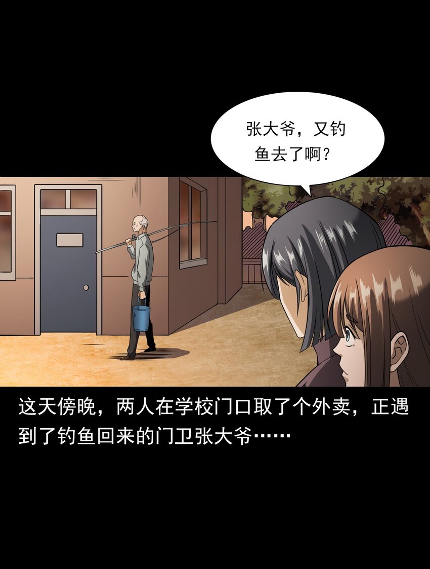 《彼岸姐妹》054 古玉 第6页