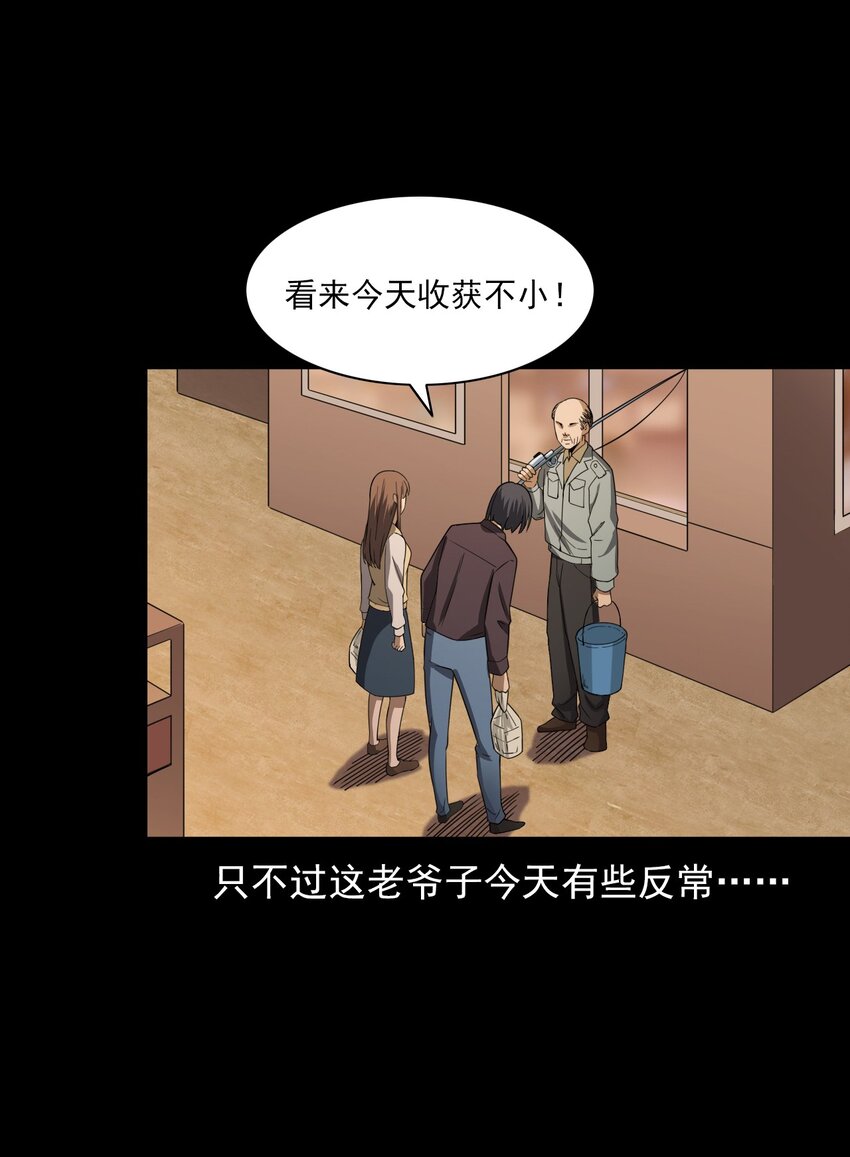 《彼岸姐妹》054 古玉 第8页
