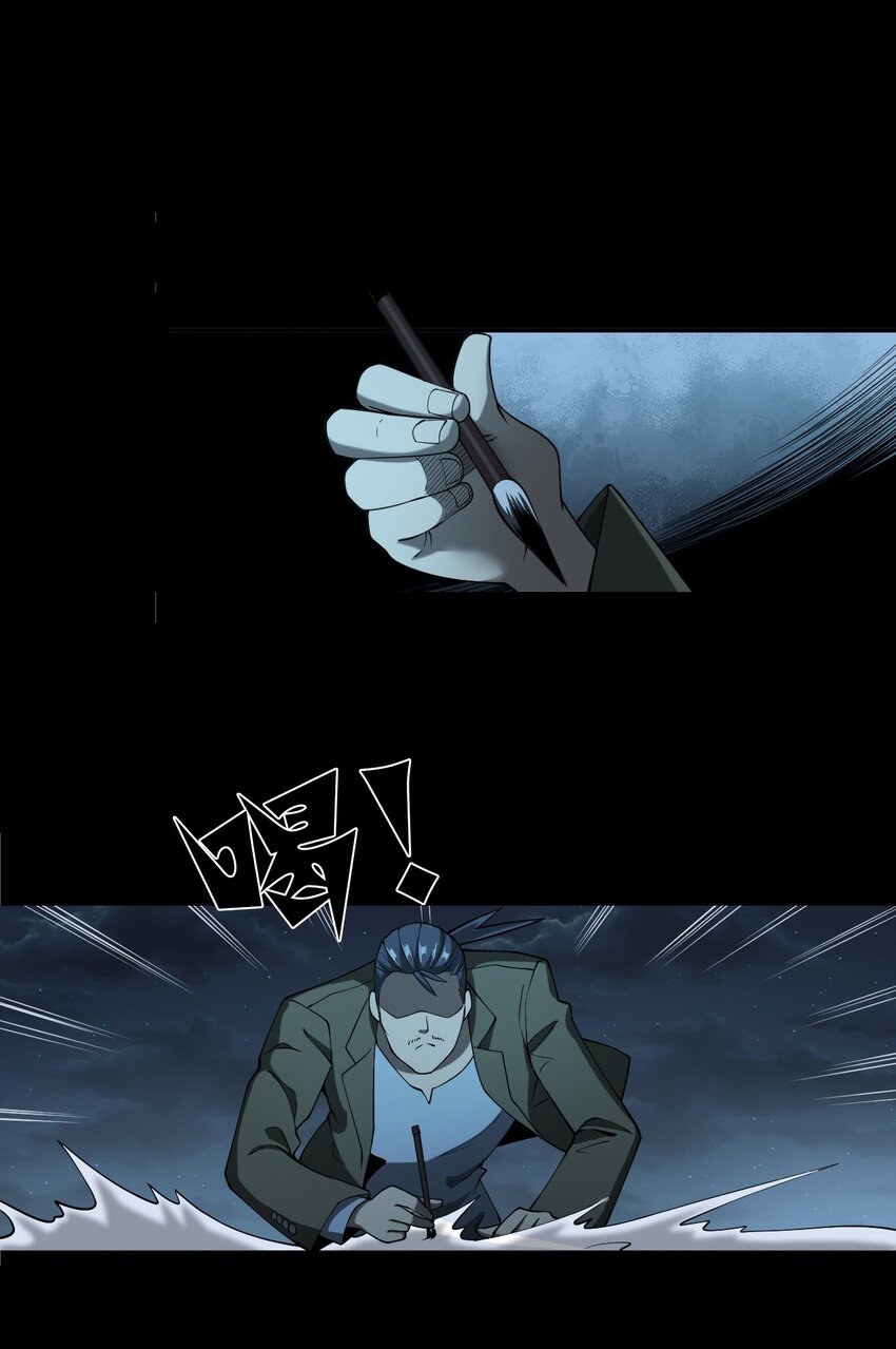《彼岸姐妹》053 五鬼 第26页