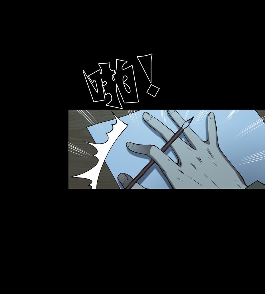 《彼岸姐妹》053 五鬼 第27页