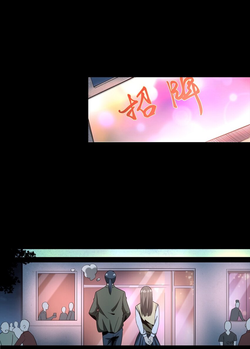 《彼岸姐妹》053 五鬼 第41页
