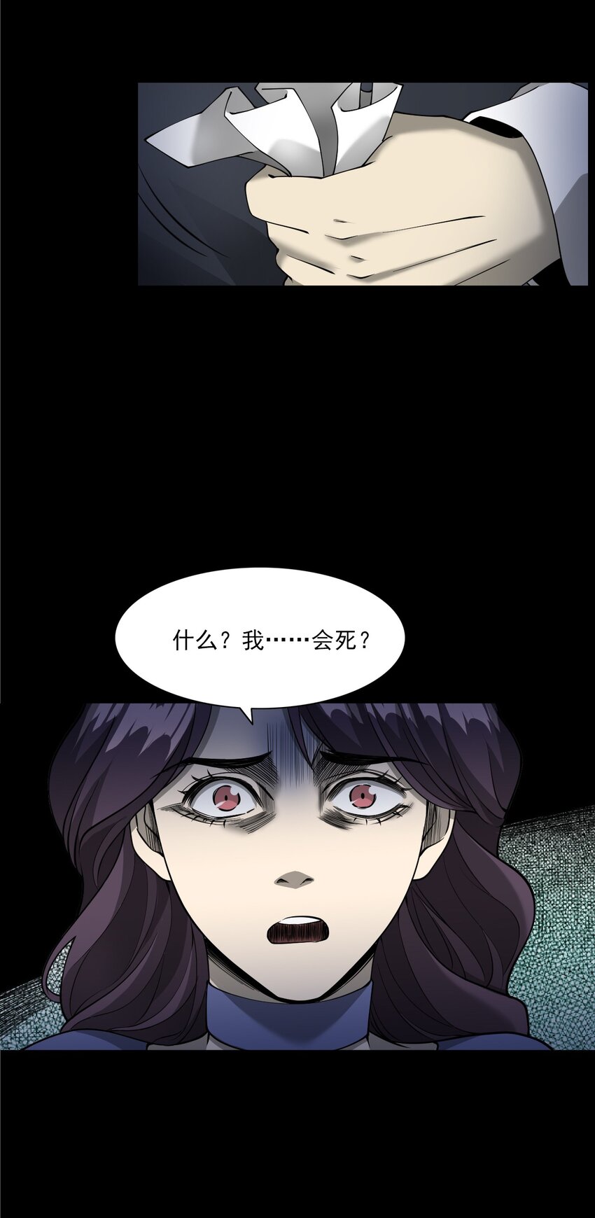 《彼岸姐妹》056 鬼新郎 第10页