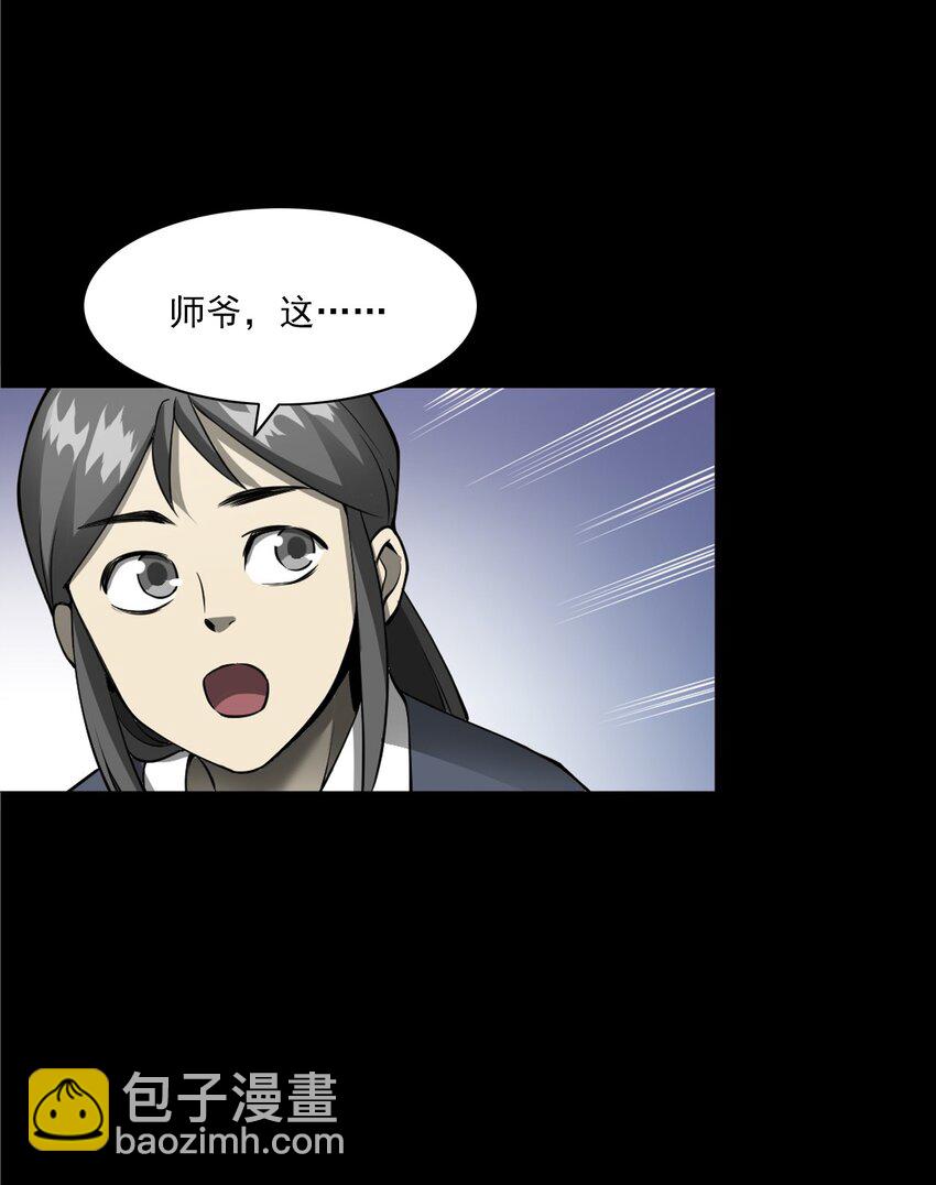 《彼岸姐妹》056 鬼新郎 第32页