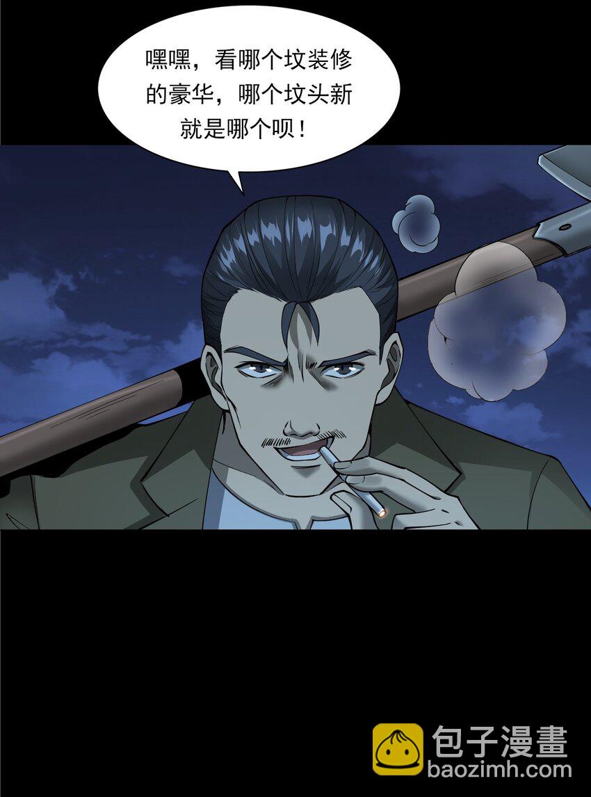 《彼岸姐妹》056 鬼新郎 第44页