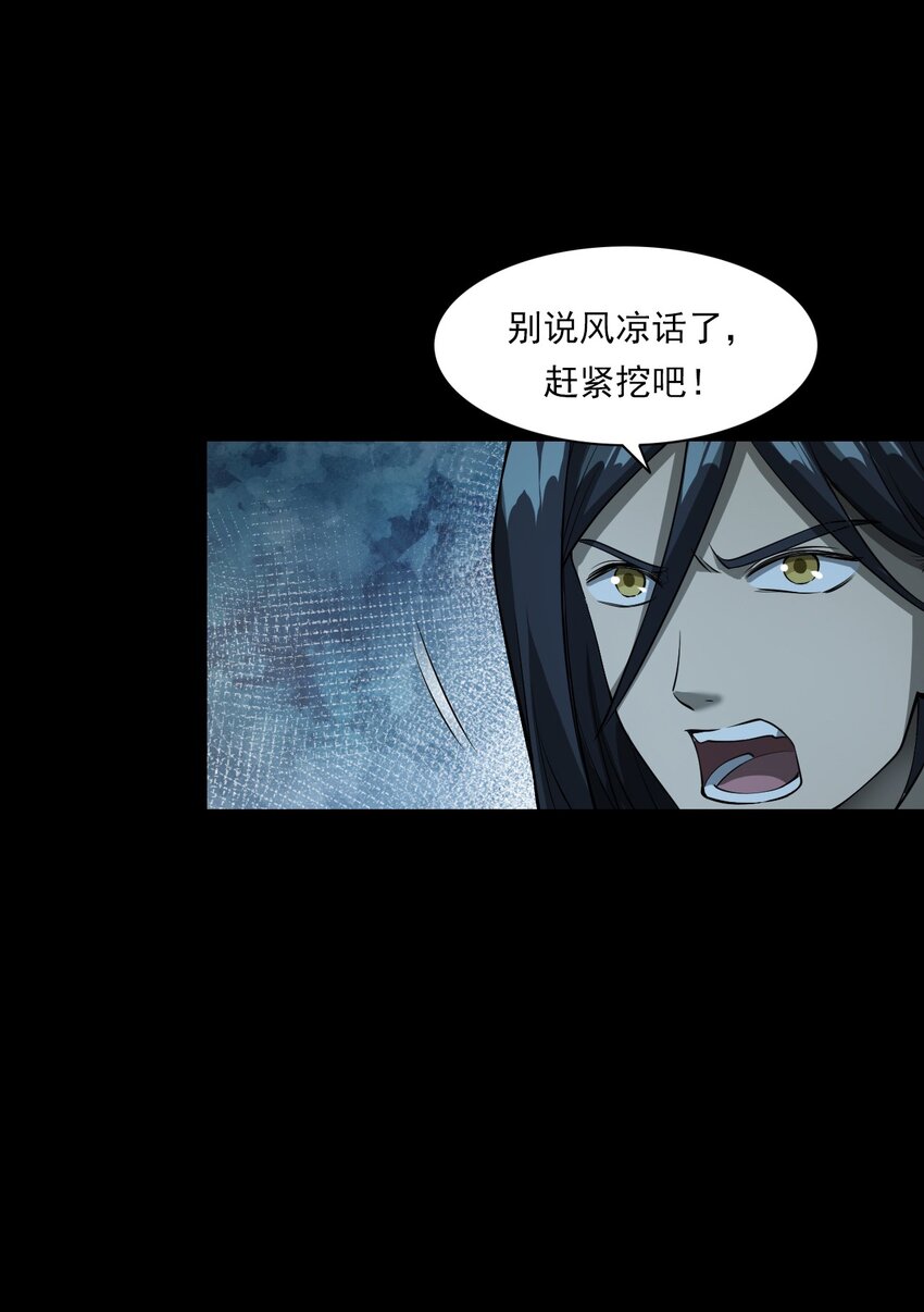 《彼岸姐妹》056 鬼新郎 第49页