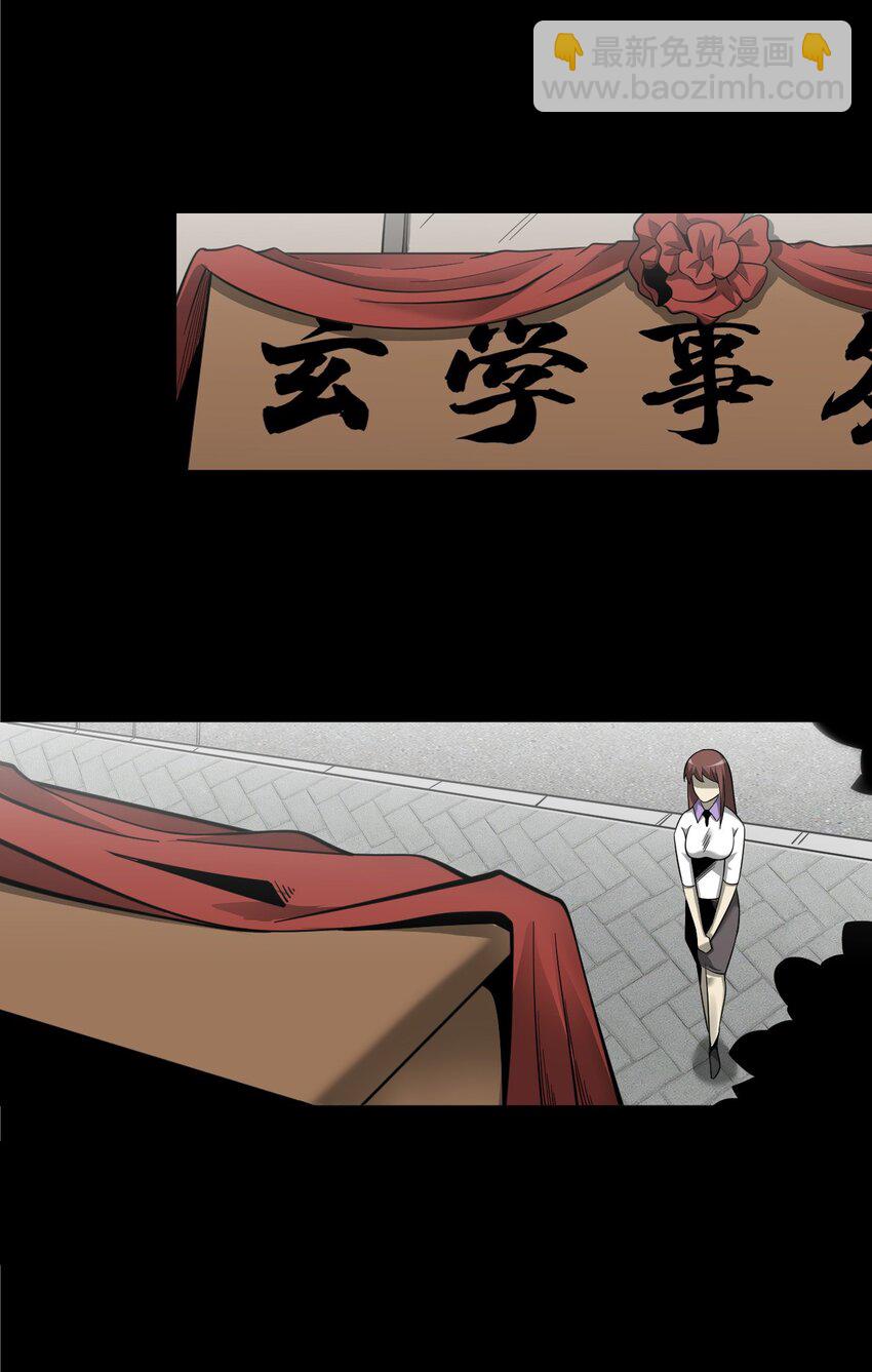 《彼岸姐妹》055 阴婚 第11页