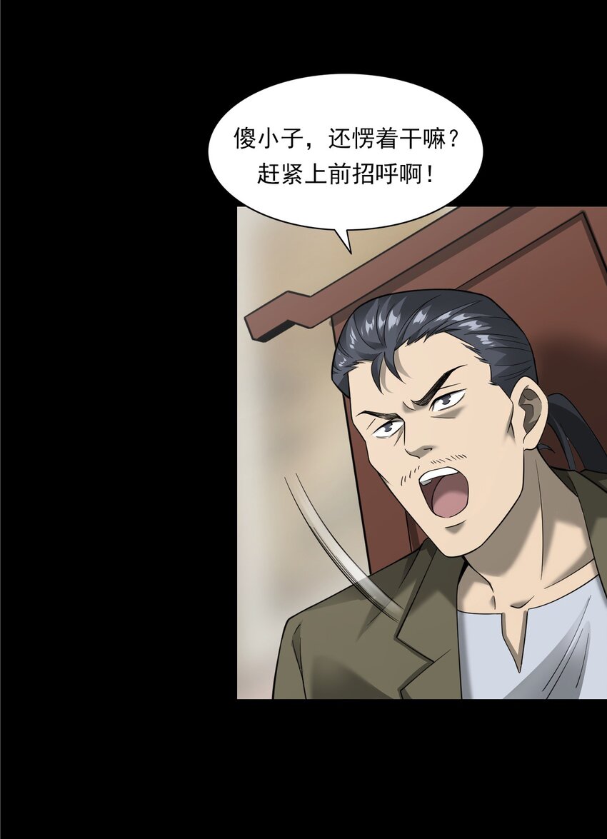 《彼岸姐妹》055 阴婚 第17页