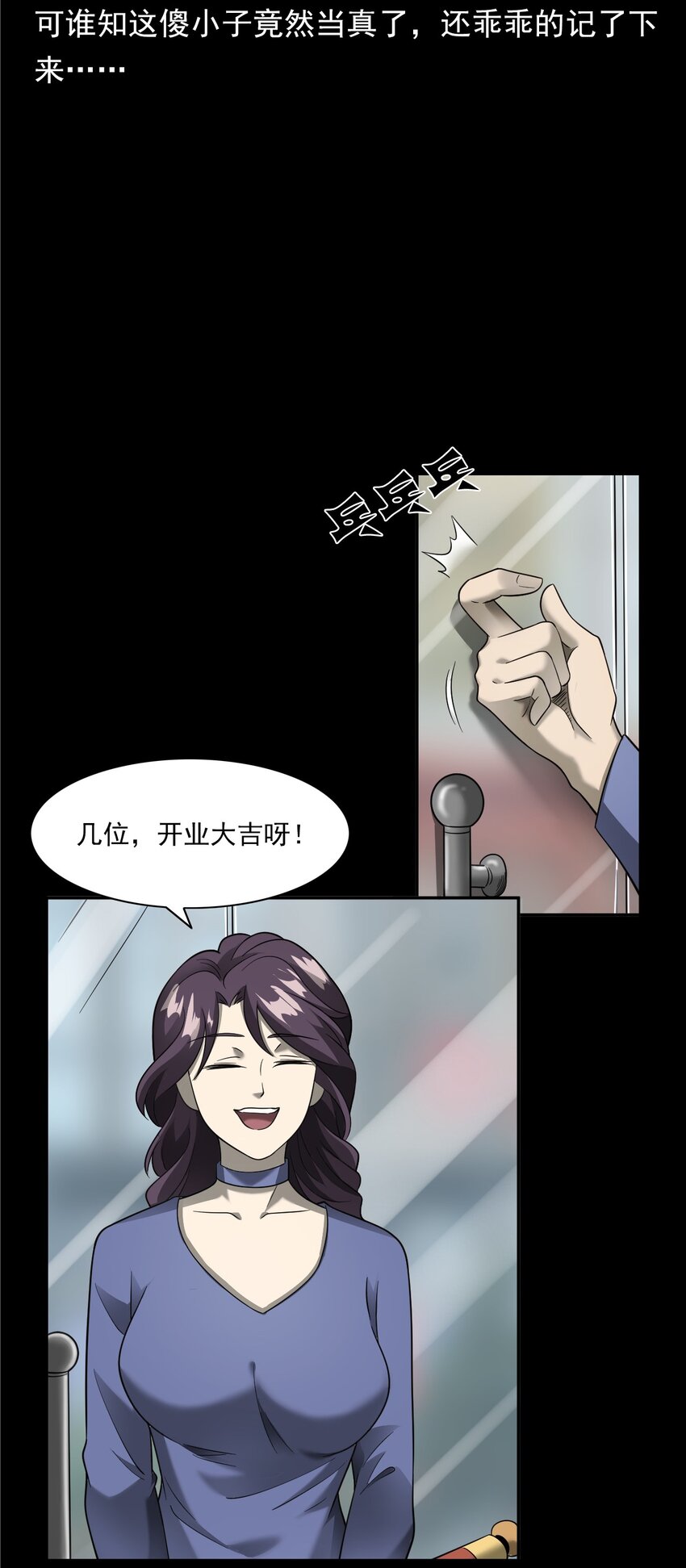 《彼岸姐妹》055 阴婚 第34页
