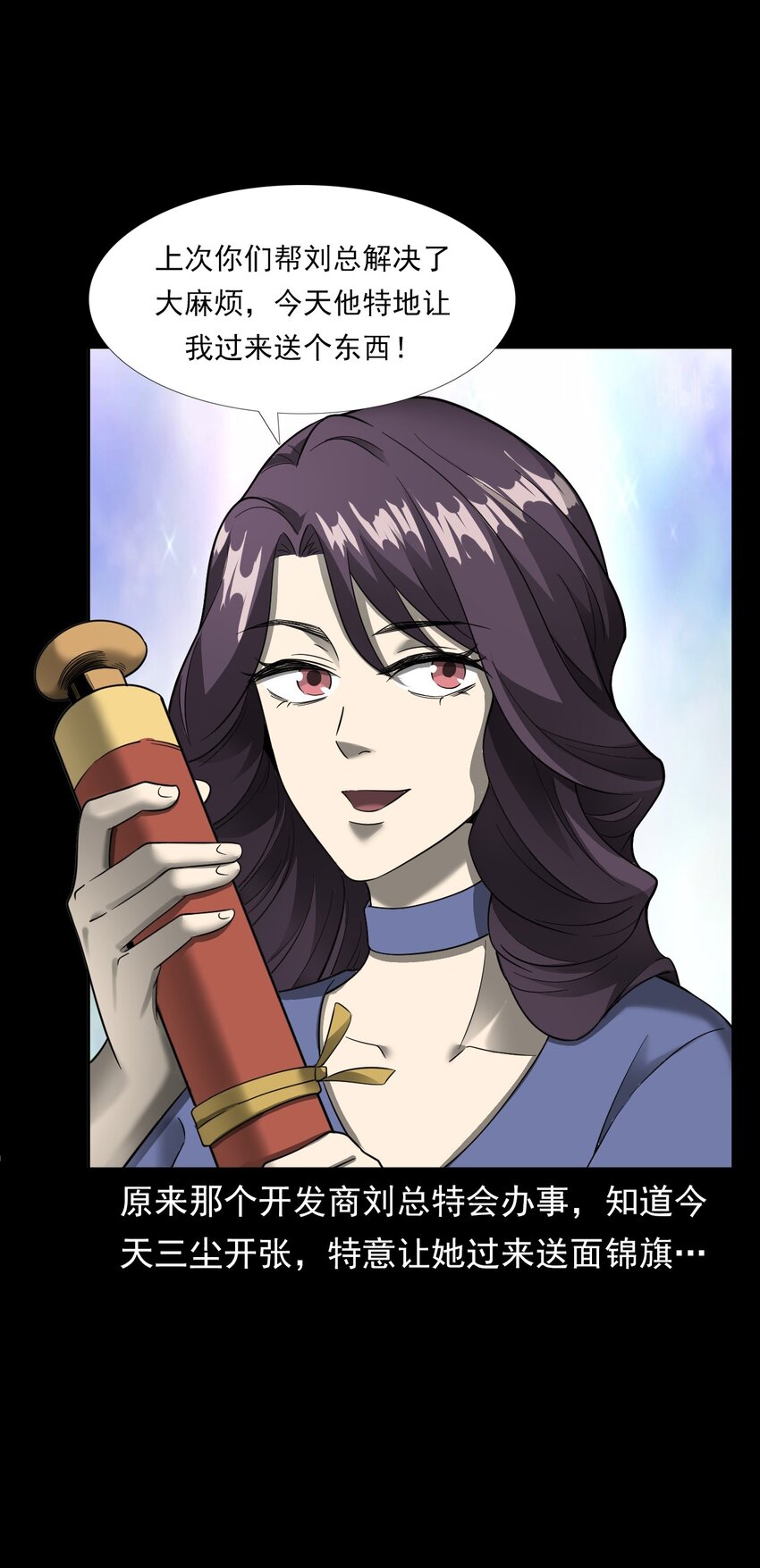《彼岸姐妹》055 阴婚 第36页