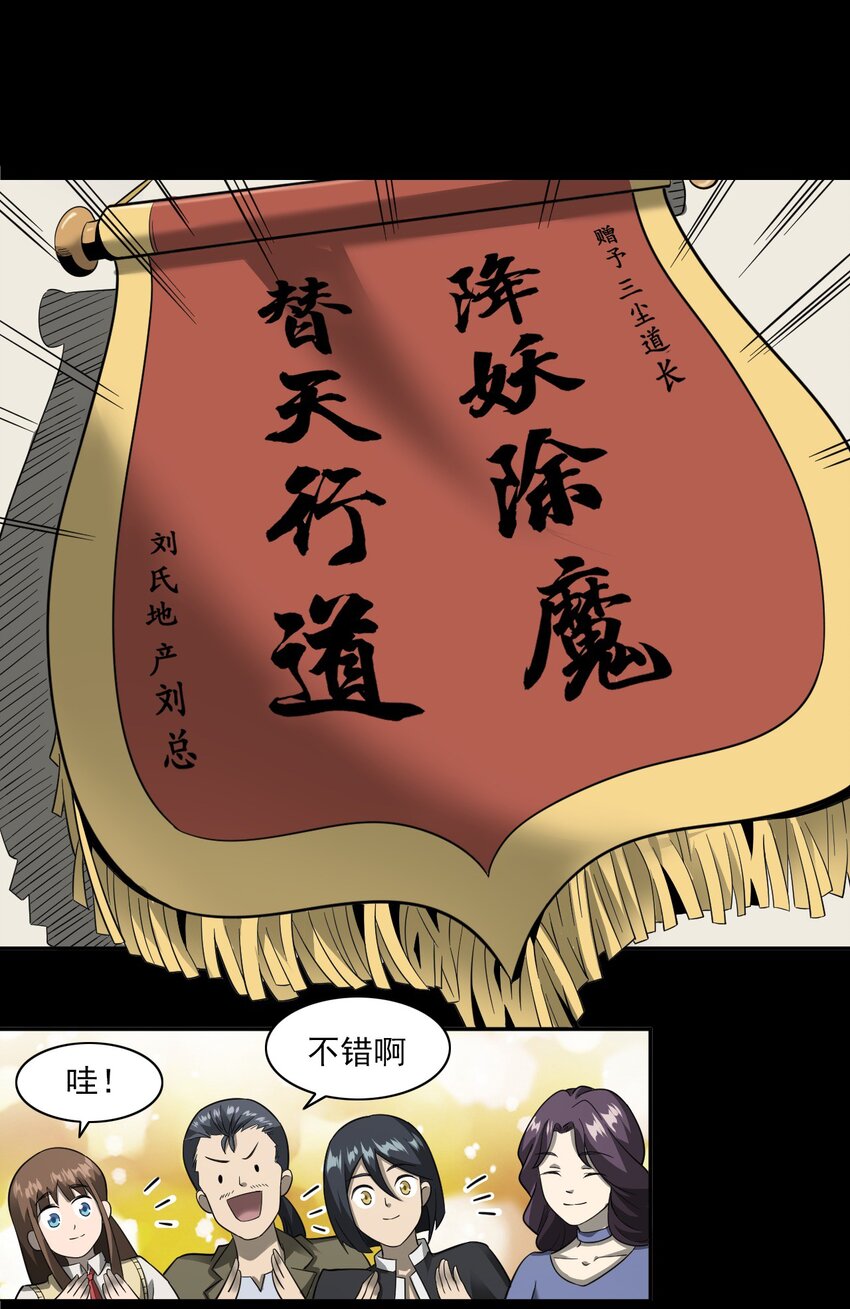 《彼岸姐妹》055 阴婚 第37页