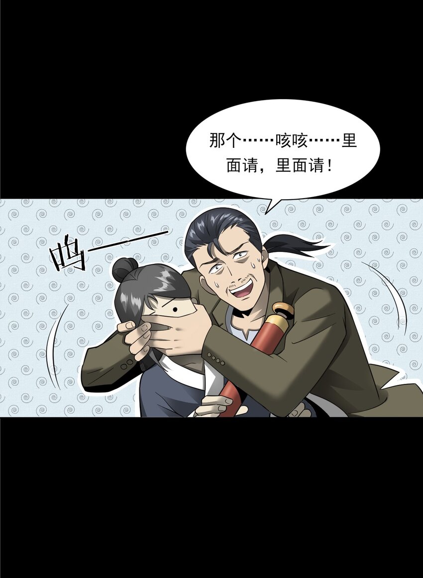 《彼岸姐妹》055 阴婚 第40页