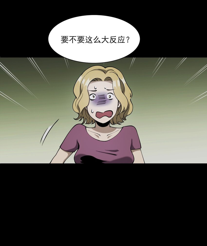 《彼岸姐妹》052 鬼食 第18页