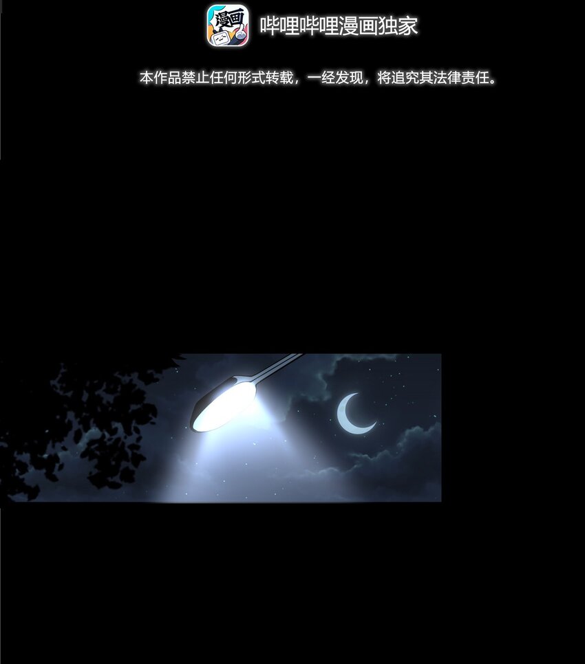 《彼岸姐妹》052 鬼食 第3页