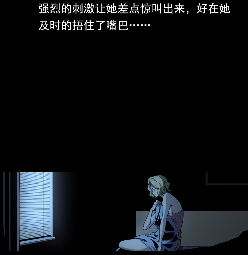 《彼岸姐妹》052 鬼食 第41页
