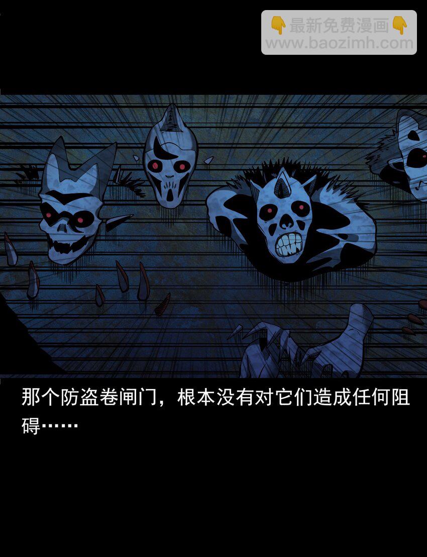 《彼岸姐妹》052 鬼食 第47页