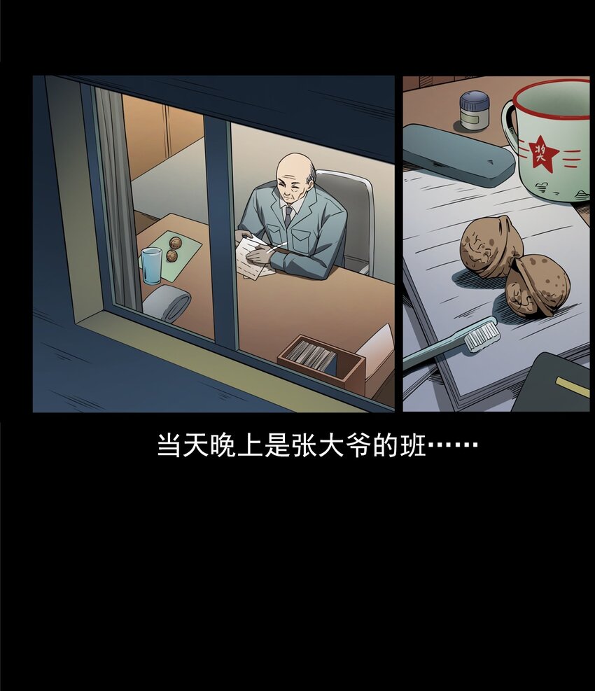 《彼岸姐妹》054 古玉 第12页