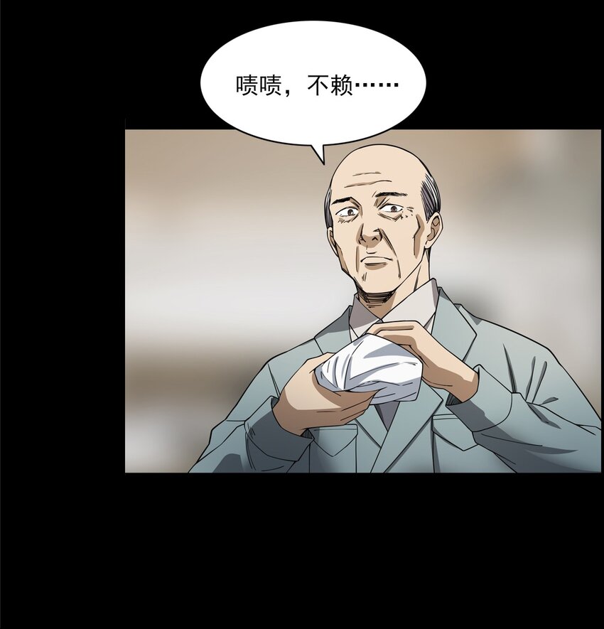 《彼岸姐妹》054 古玉 第13页