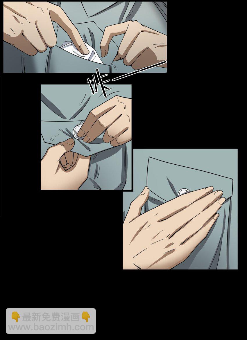 《彼岸姐妹》054 古玉 第14页