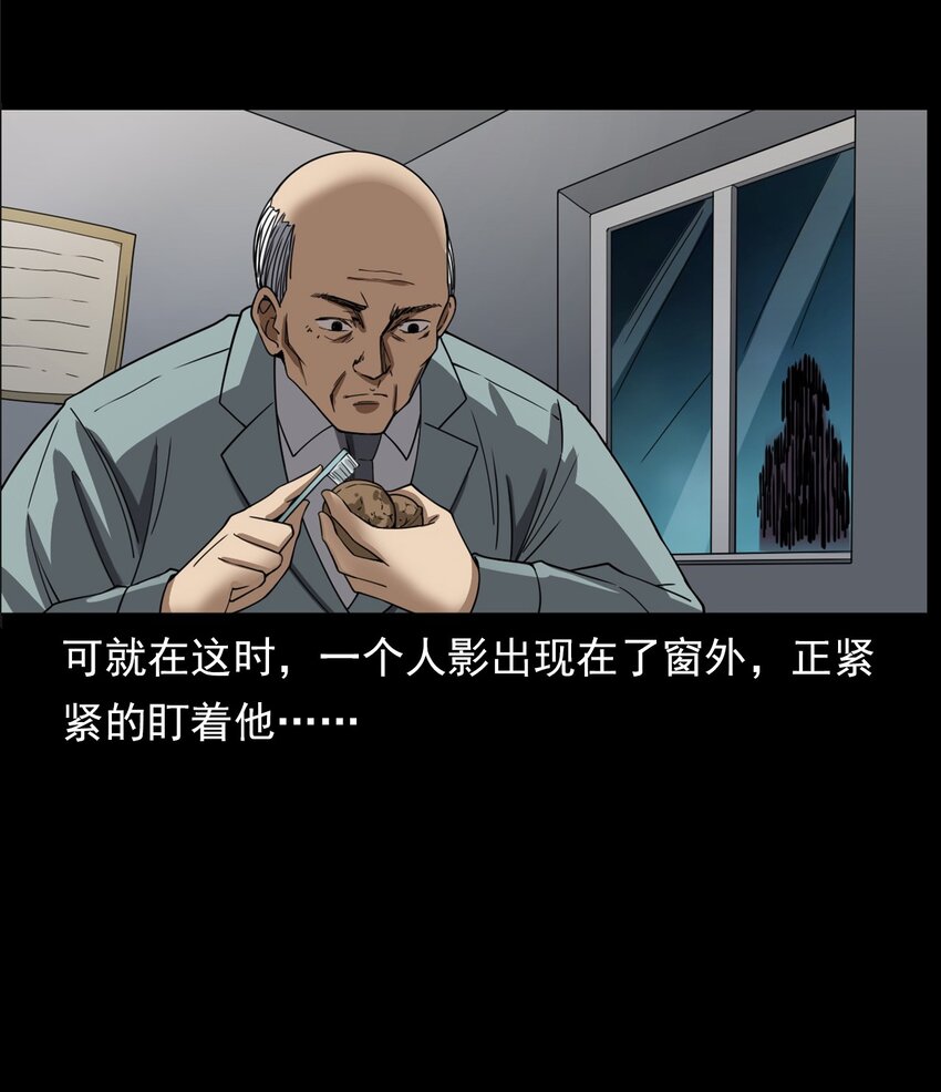 《彼岸姐妹》054 古玉 第16页