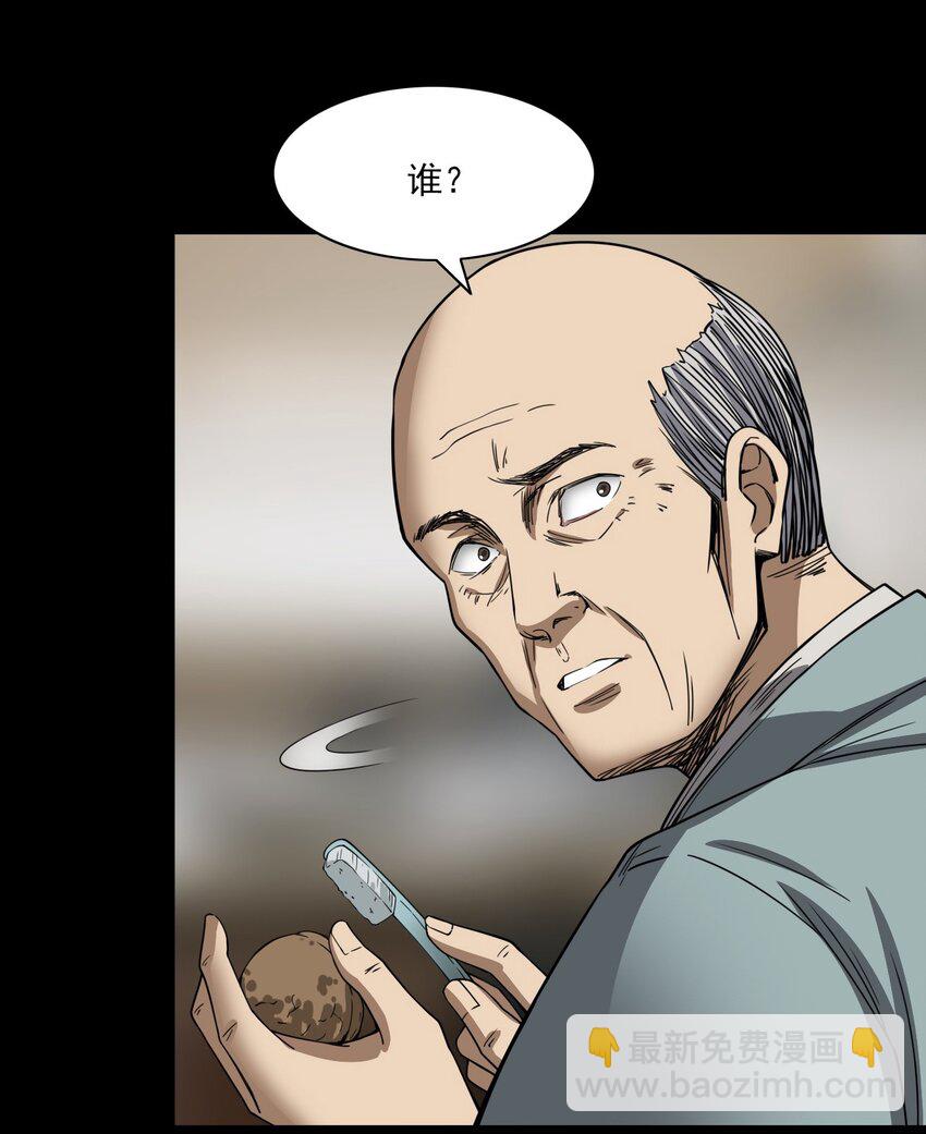 《彼岸姐妹》054 古玉 第17页