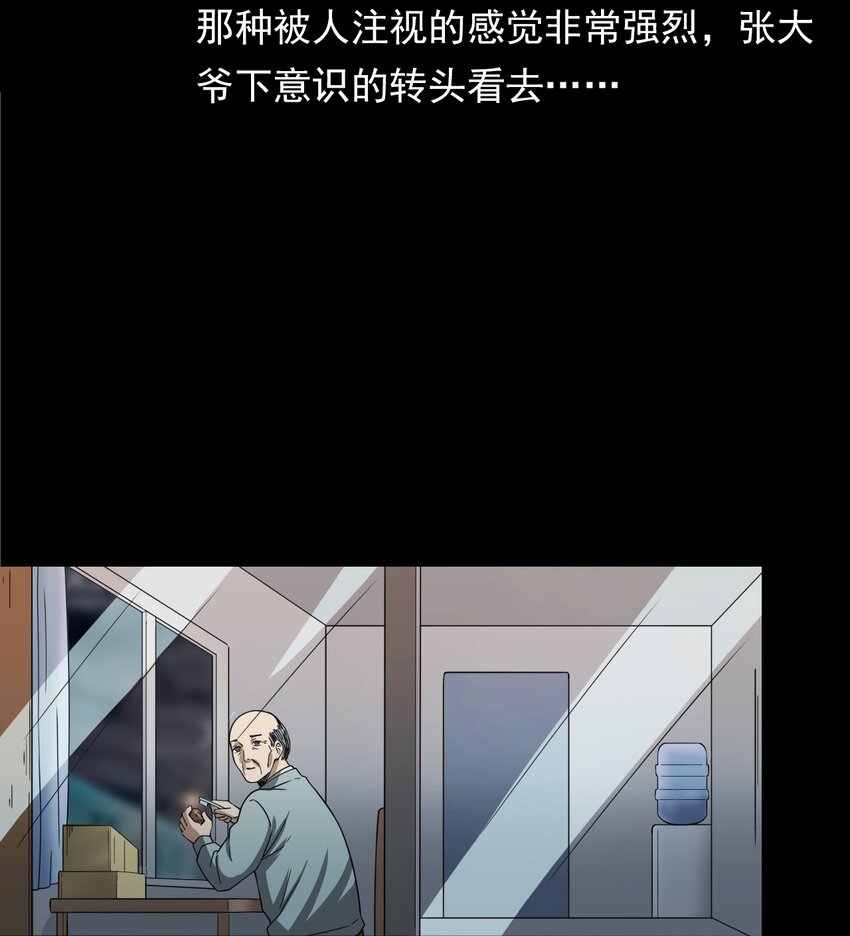 《彼岸姐妹》054 古玉 第18页