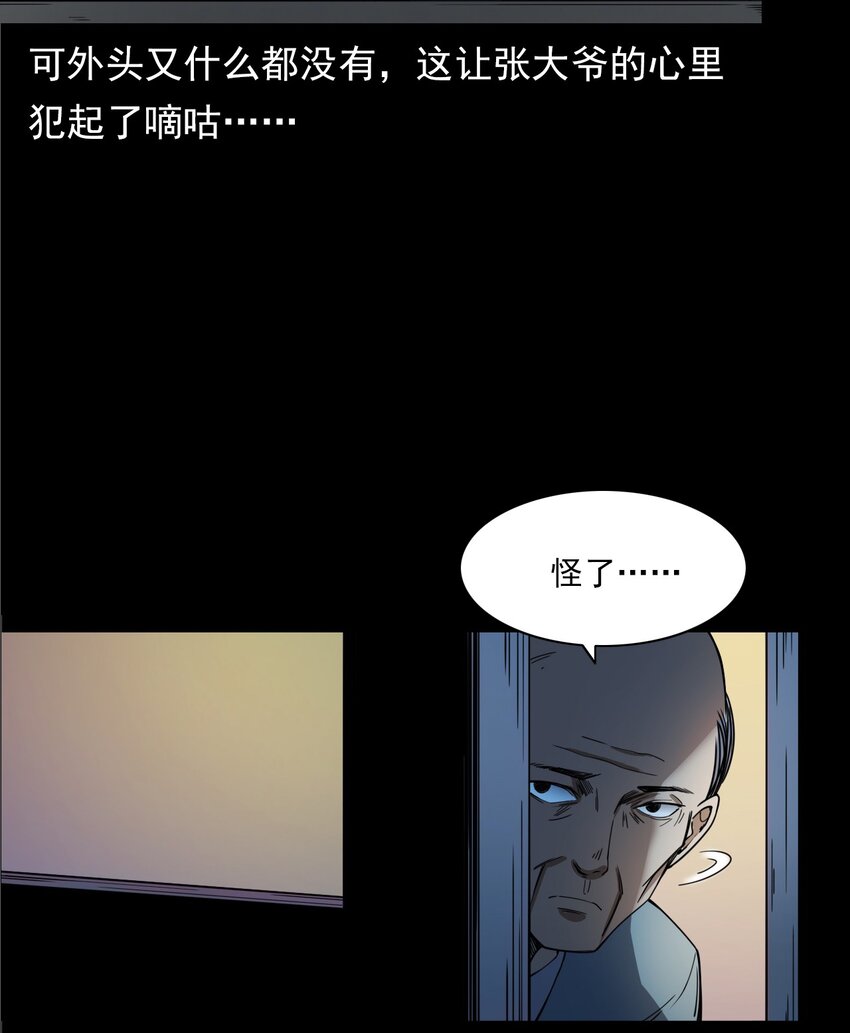 《彼岸姐妹》054 古玉 第19页