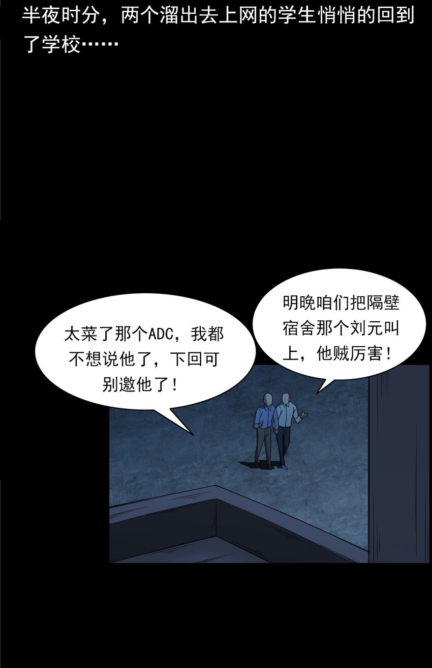 《彼岸姐妹》054 古玉 第27页