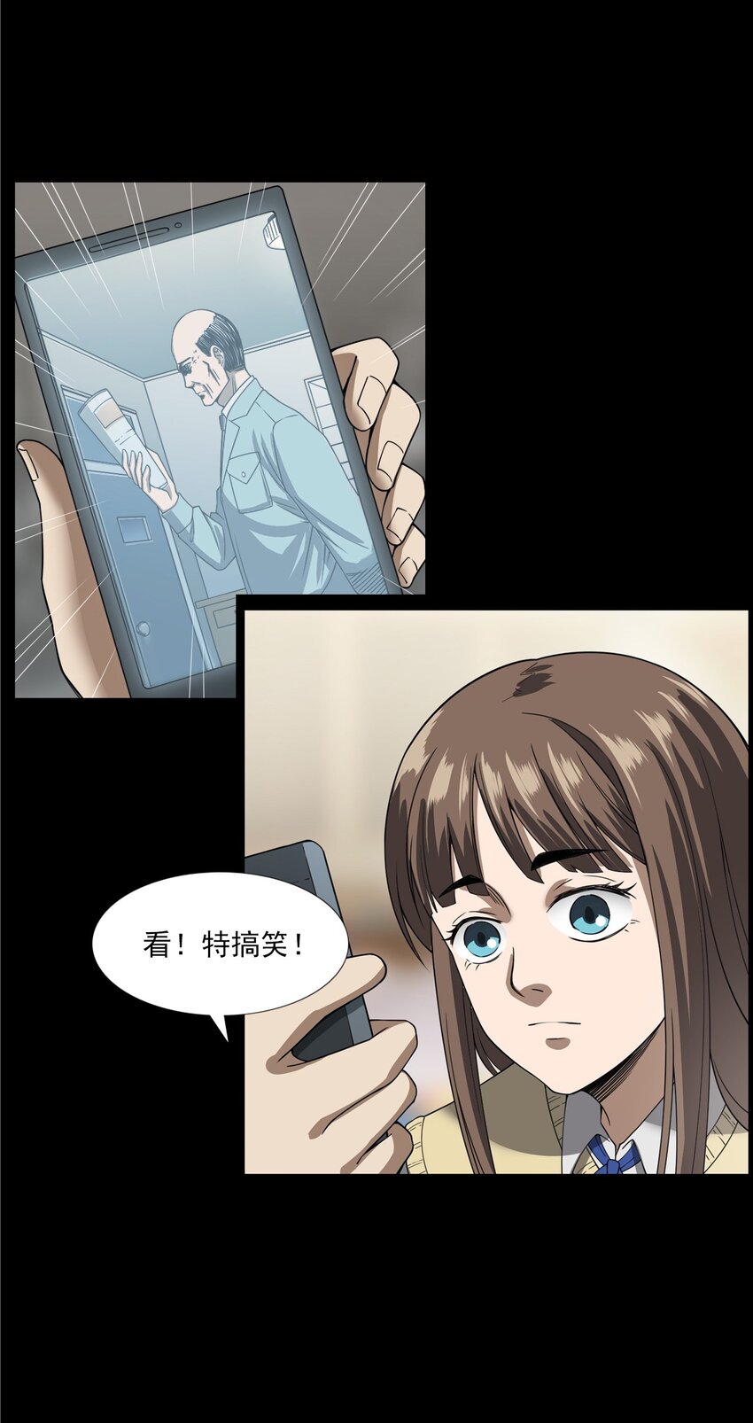 《彼岸姐妹》054 古玉 第43页