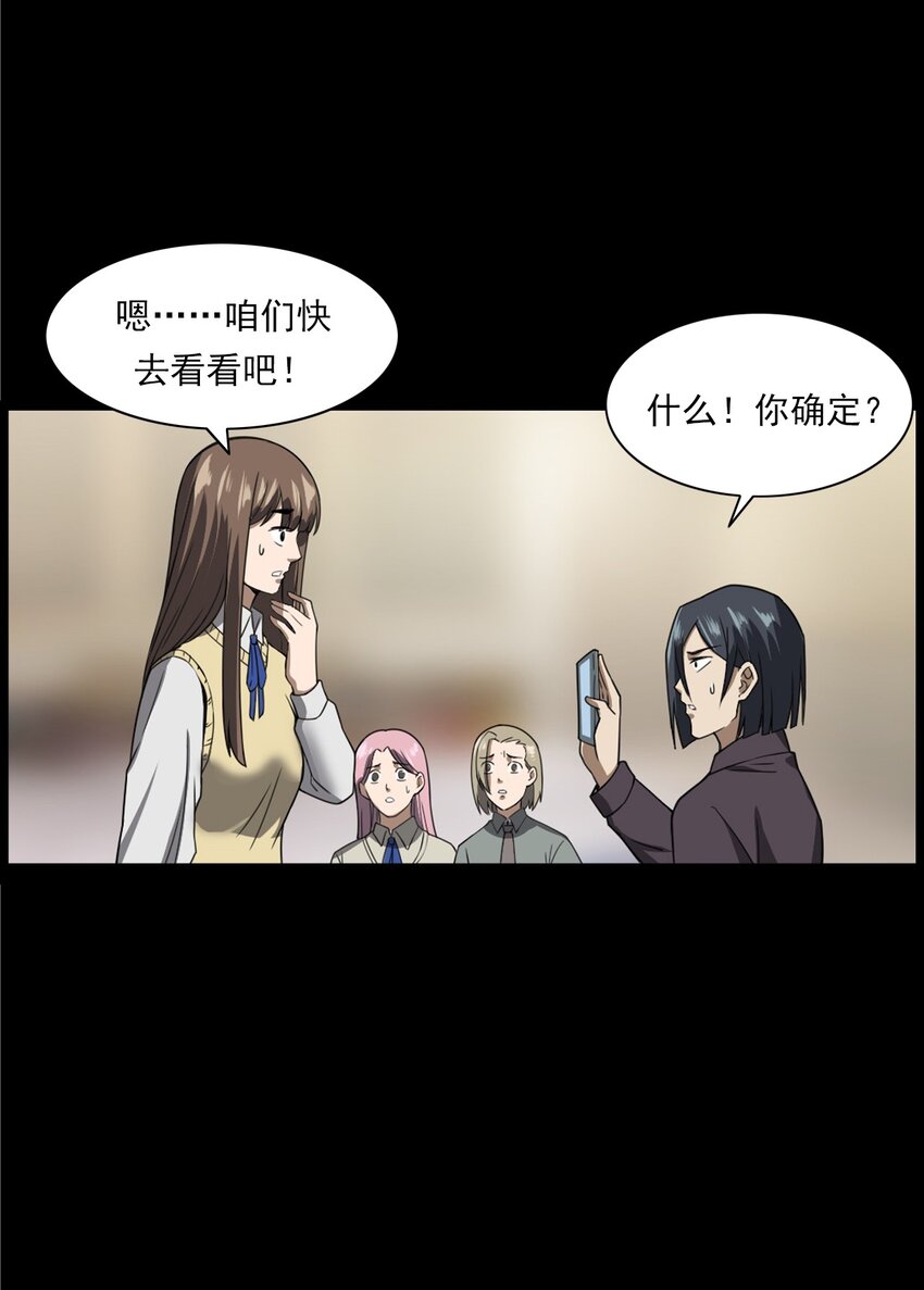 《彼岸姐妹》054 古玉 第48页