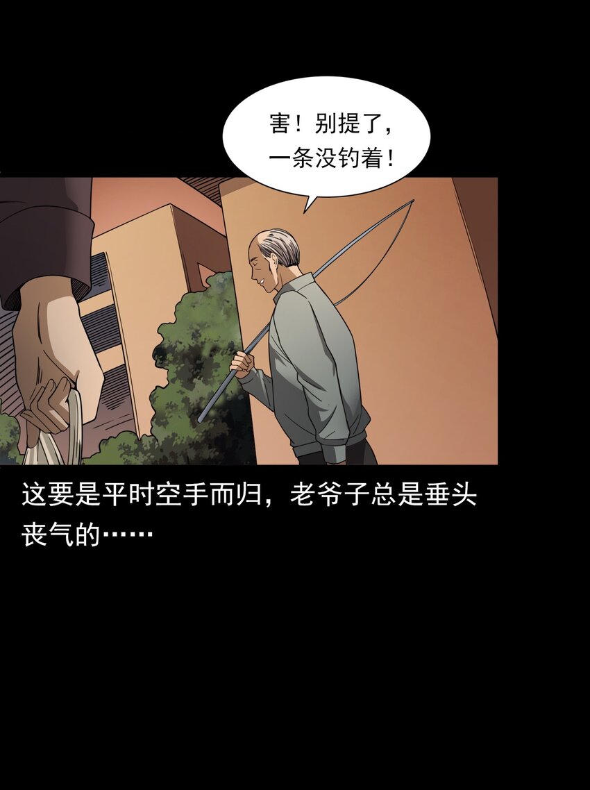 《彼岸姐妹》054 古玉 第9页