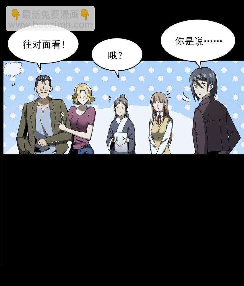 《彼岸姐妹》053 五鬼 第17页